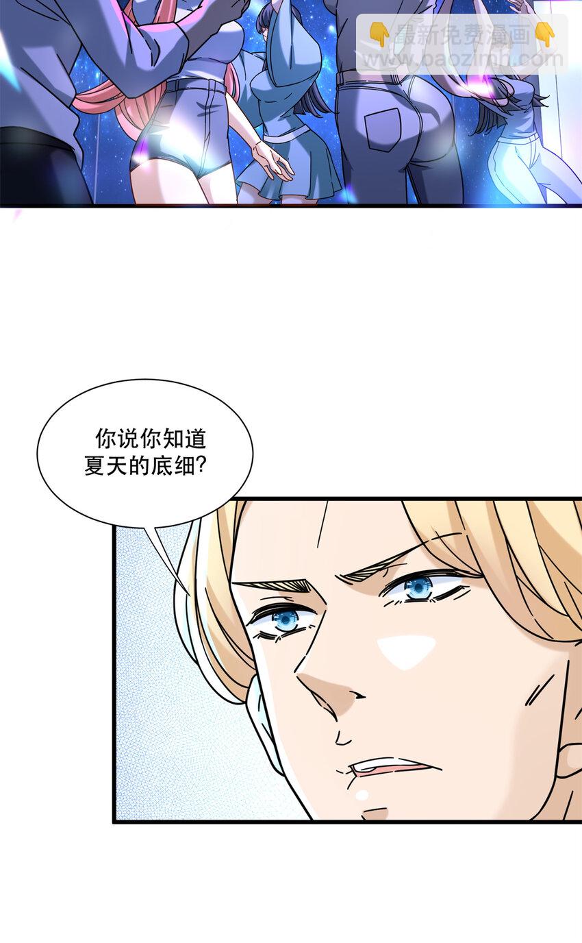 55 消失的人影-第55话