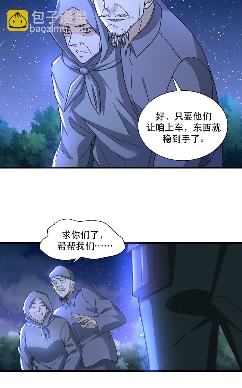 57 鹬蚌相争夏天得利-第57话
