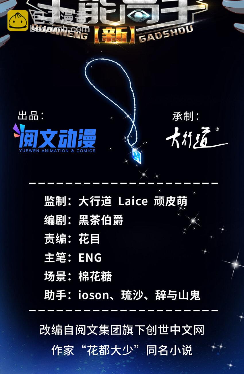 57 鹬蚌相争夏天得利-第57话
