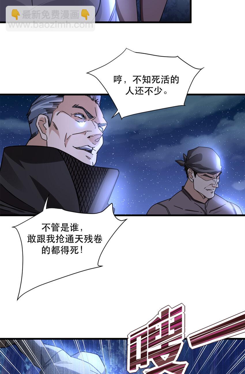 57 鹬蚌相争夏天得利-第57话