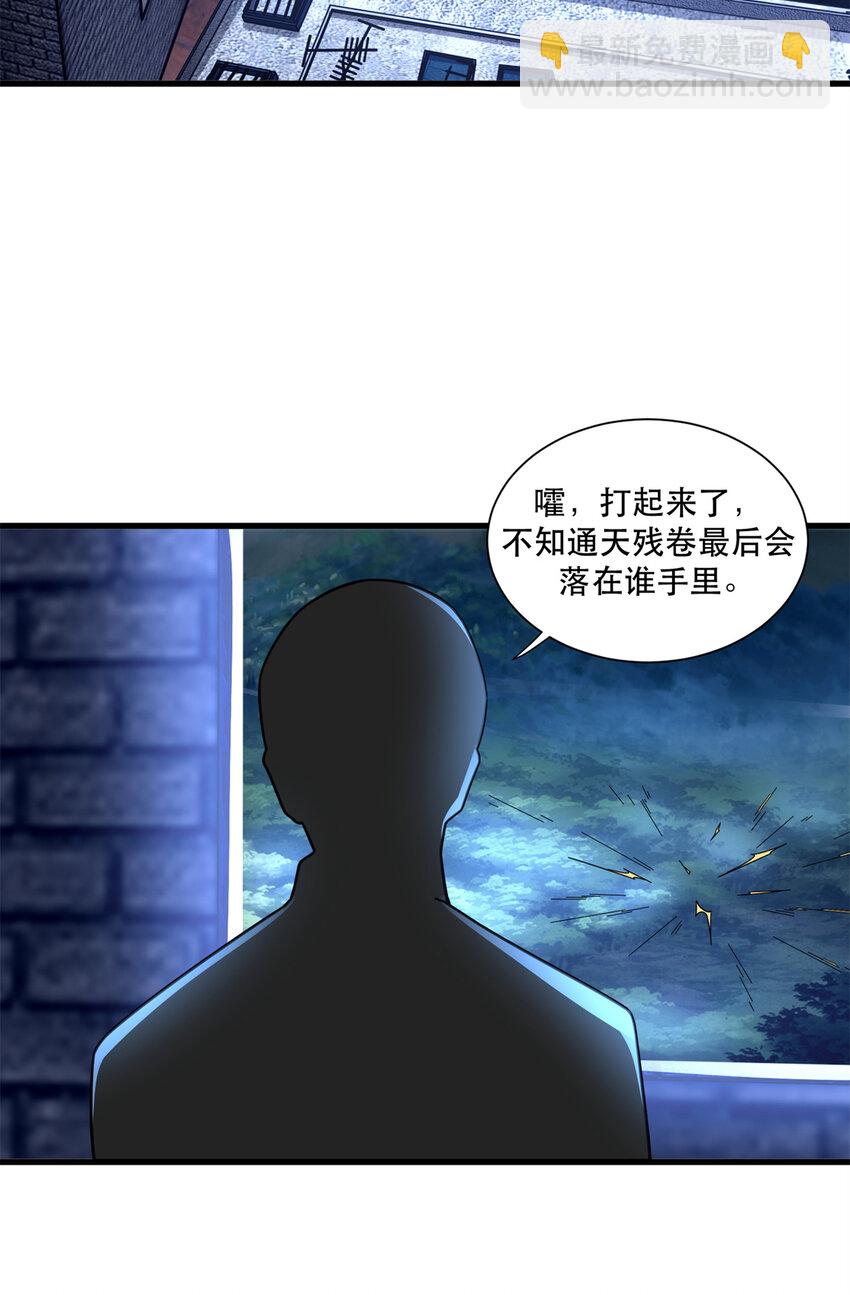 57 鹬蚌相争夏天得利-第57话