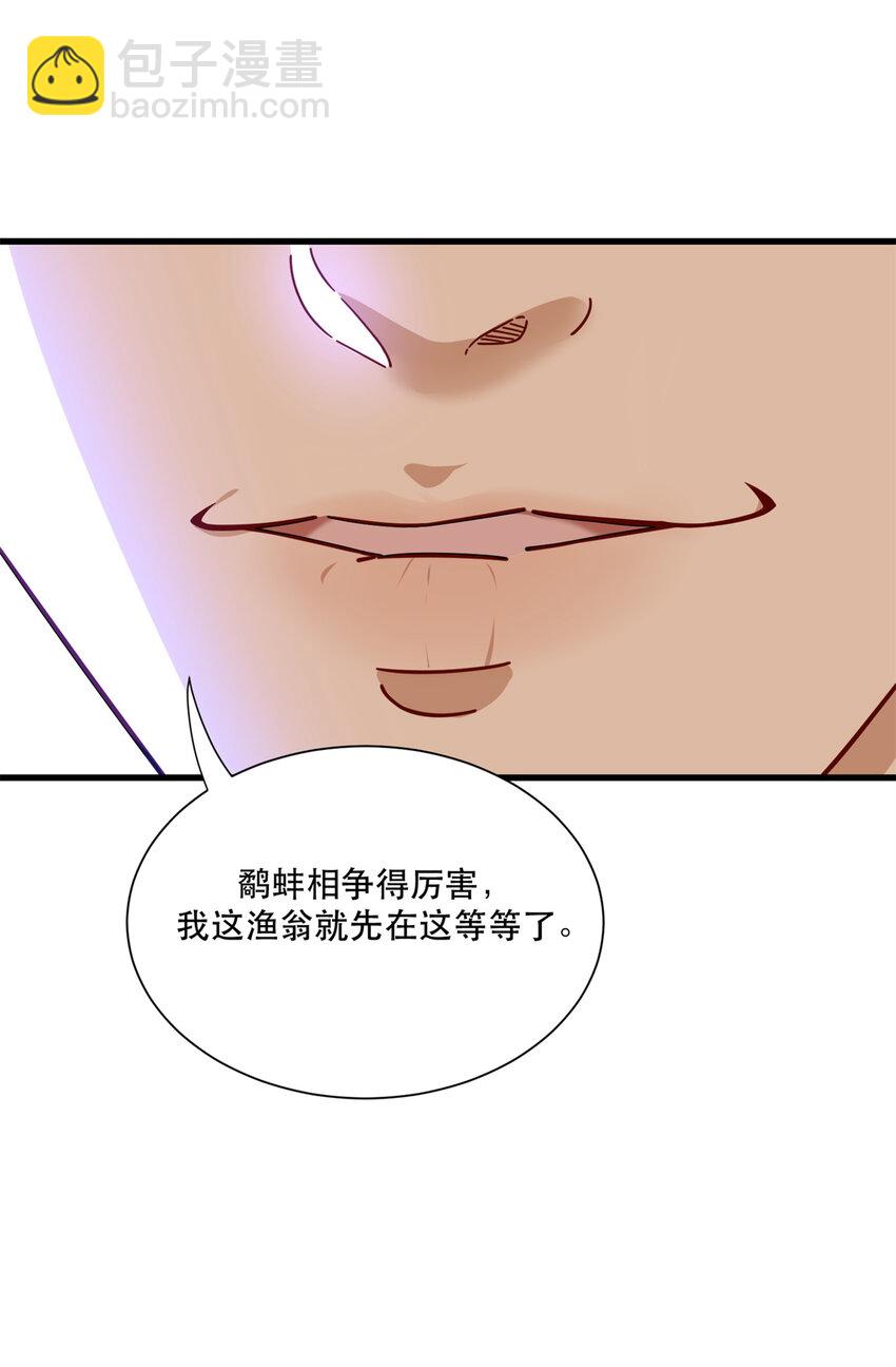 57 鹬蚌相争夏天得利-第57话