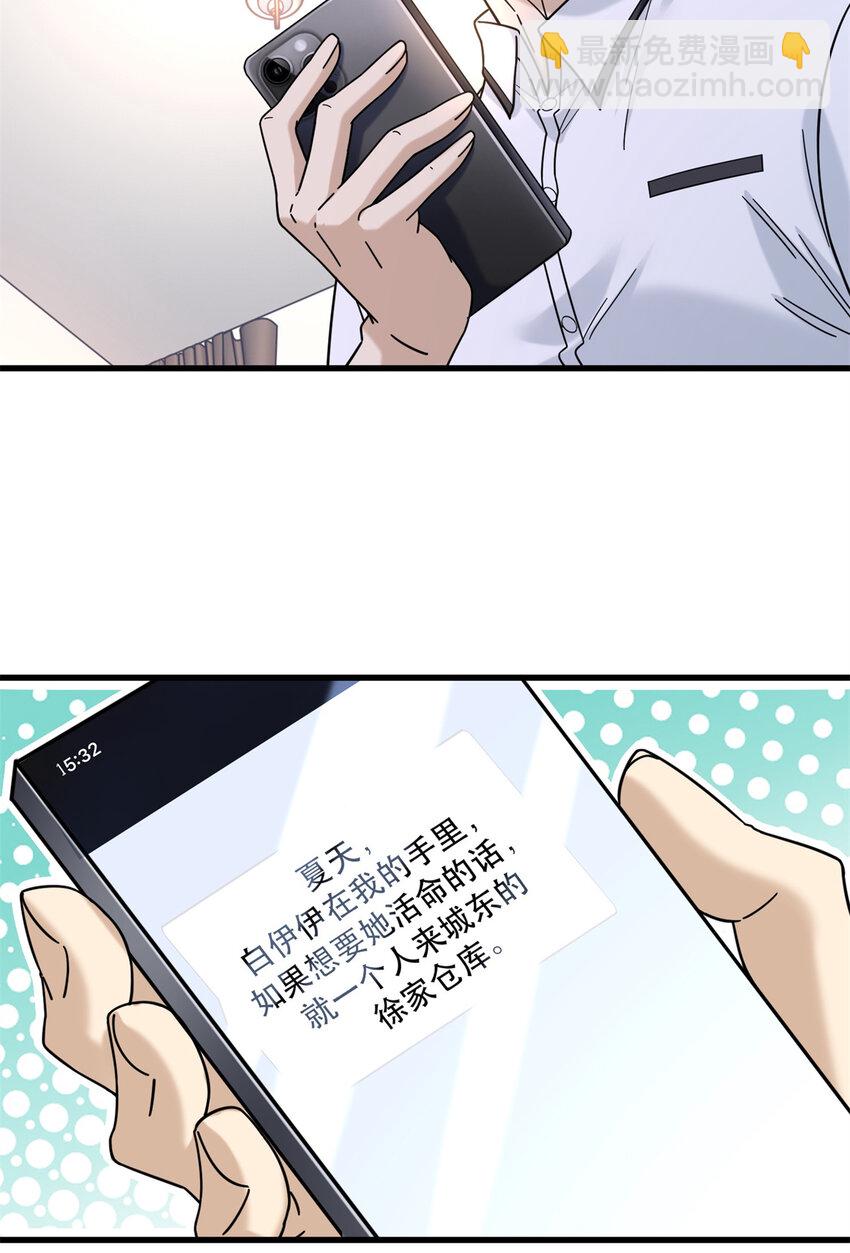 59 叶婉晴震怒-第59话