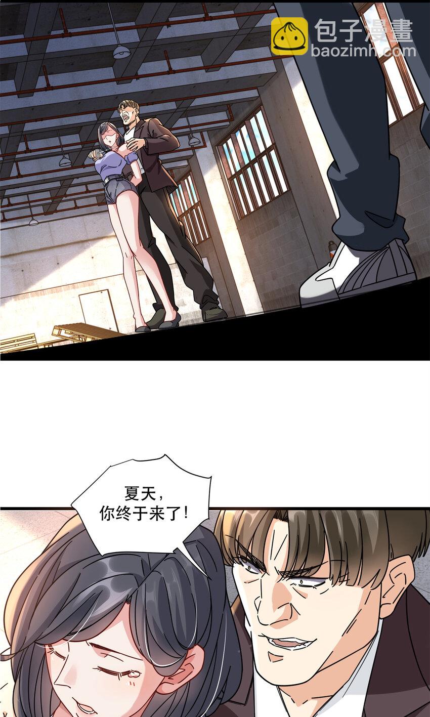 59 叶婉晴震怒-第59话