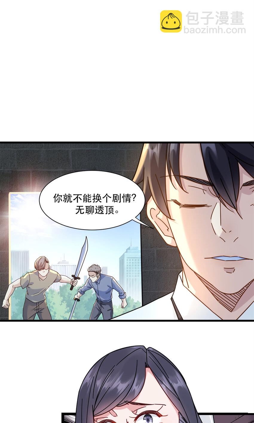 59 叶婉晴震怒-第59话