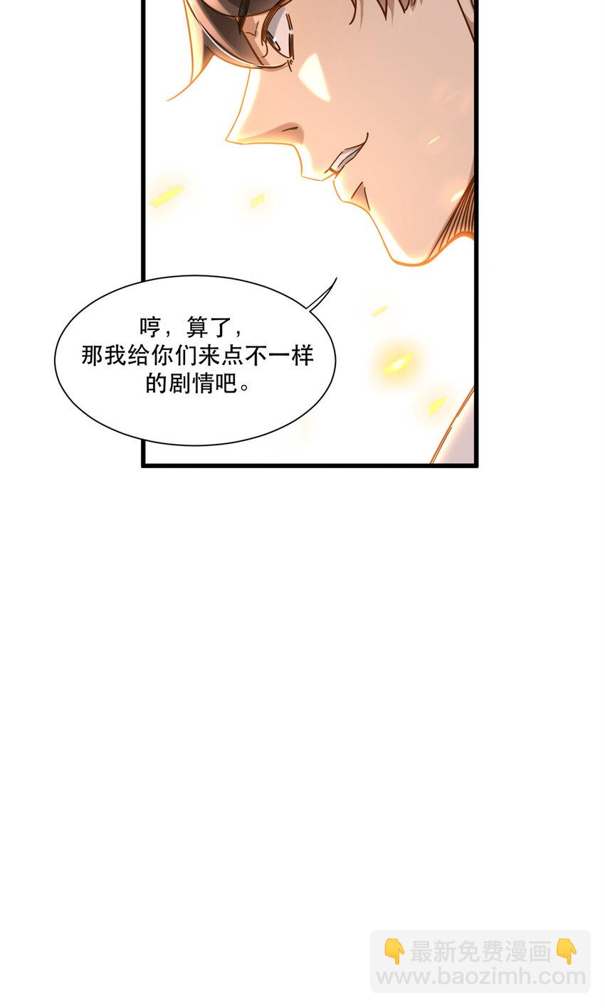 59 叶婉晴震怒-第59话
