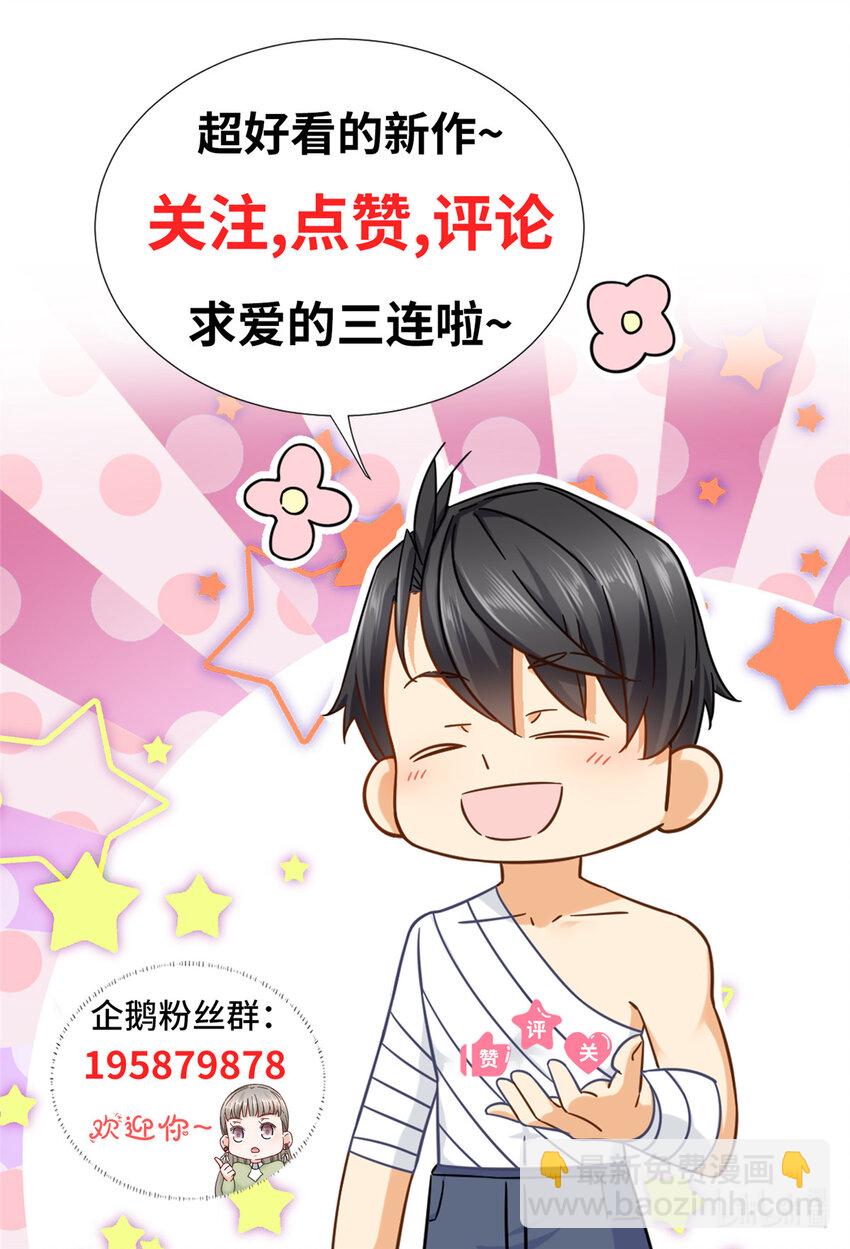 59 叶婉晴震怒-第59话