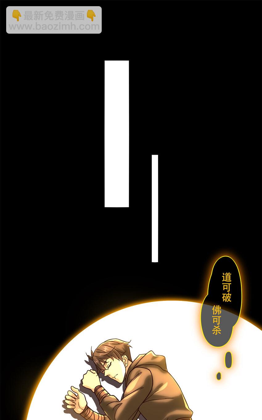 59 叶婉晴震怒-第59话