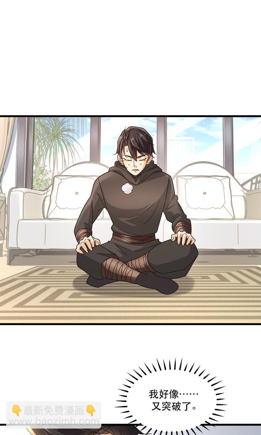 59 叶婉晴震怒-第59话