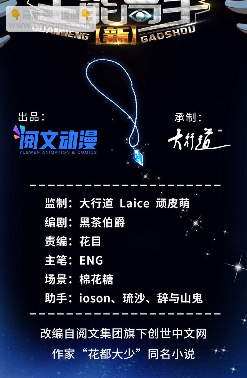 61 大排档的岛国人-第61话