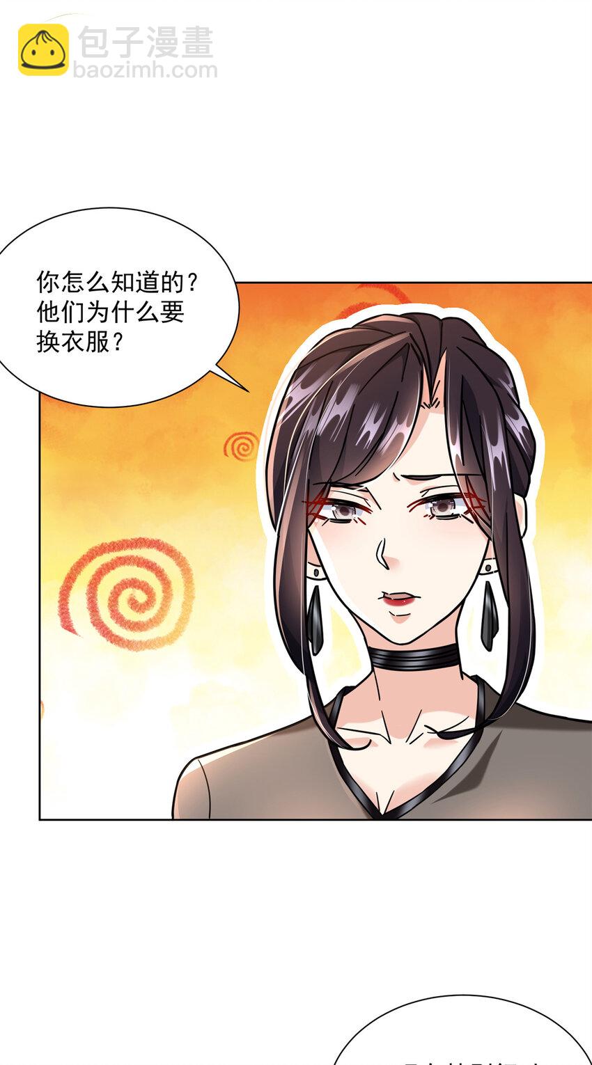 61 大排档的岛国人-第61话