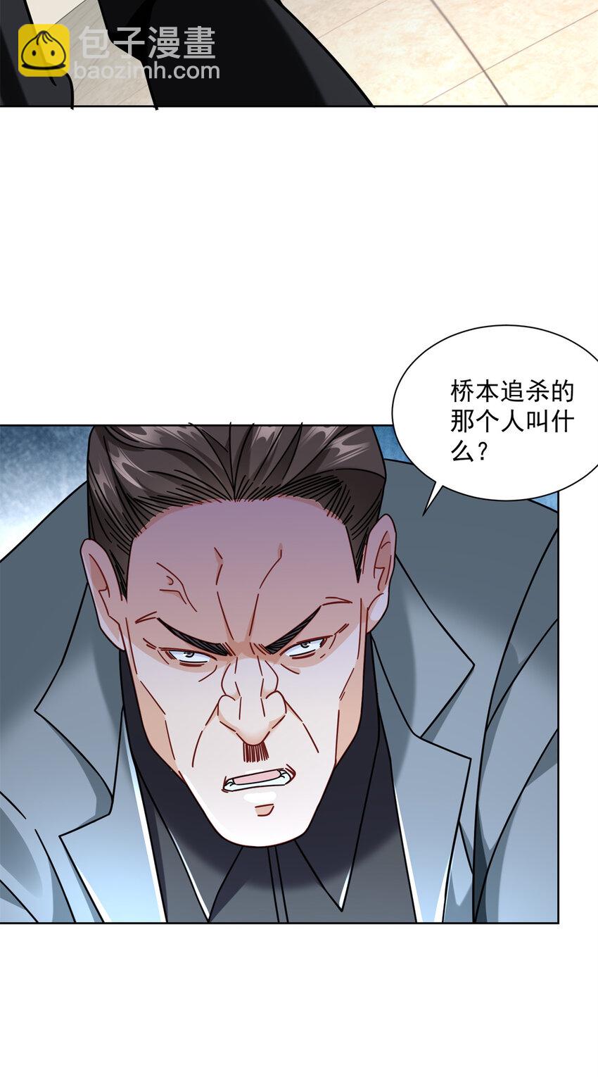 61 大排档的岛国人-第61话
