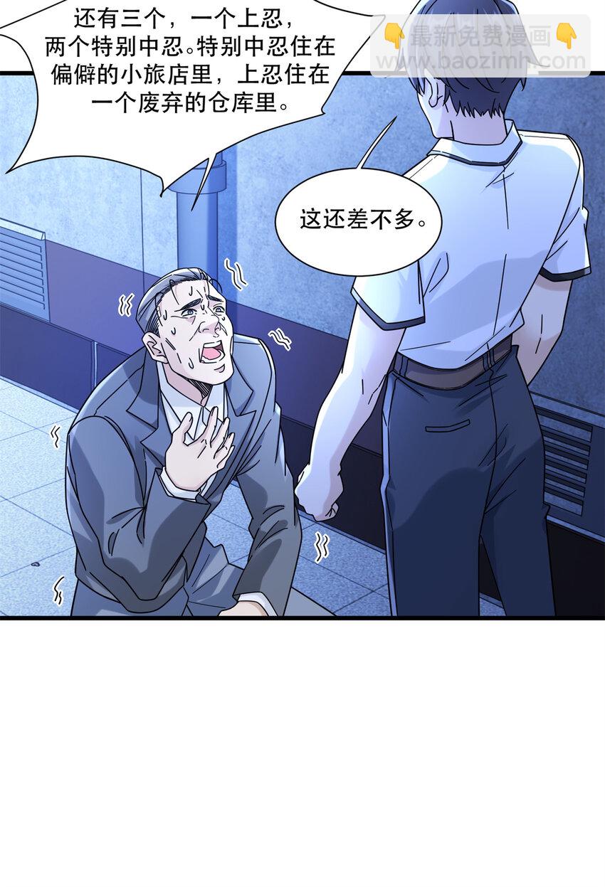 63 我是一个快递小哥-第63话