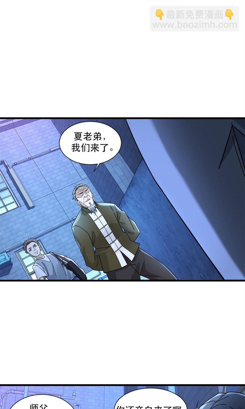 63 我是一个快递小哥-第63话