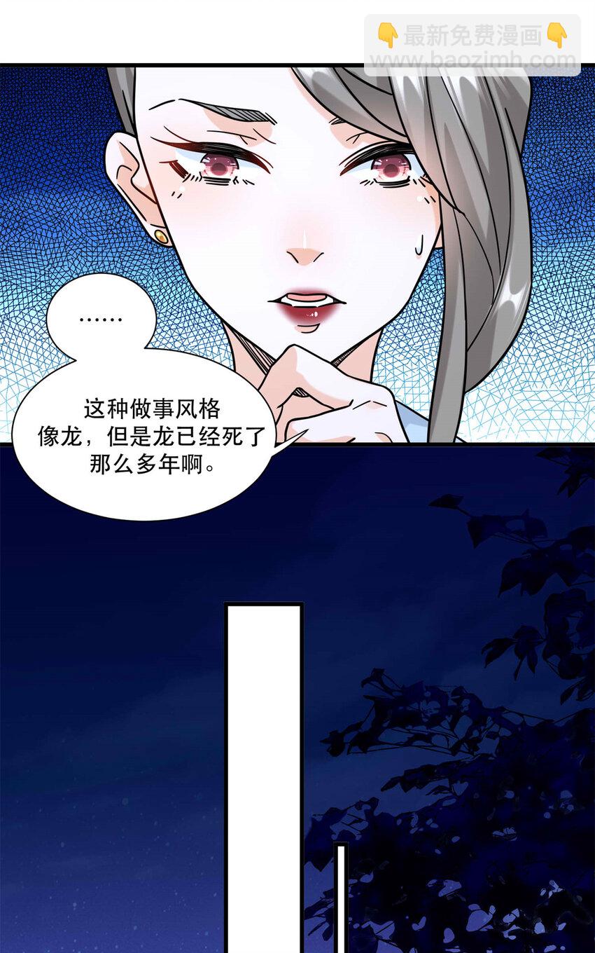 63 我是一个快递小哥-第63话