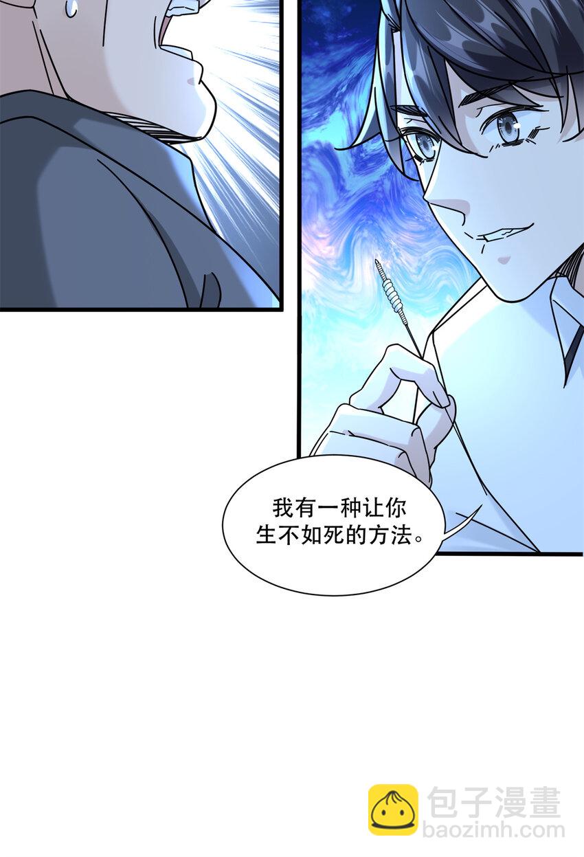 63 我是一个快递小哥-第63话