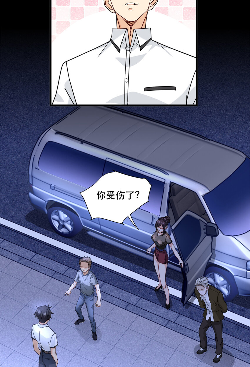 65 死人开车-第65话