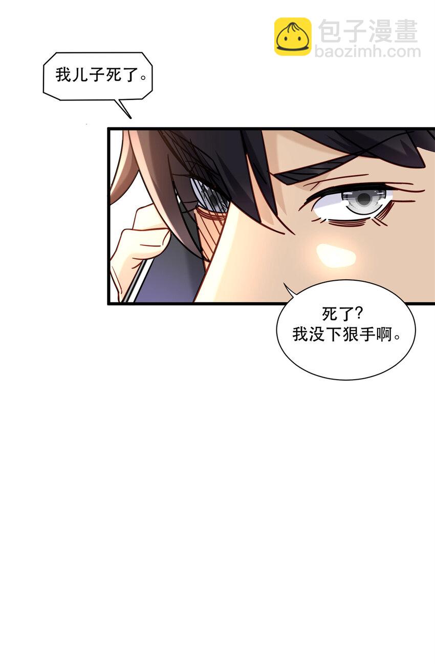 65 死人开车-第65话
