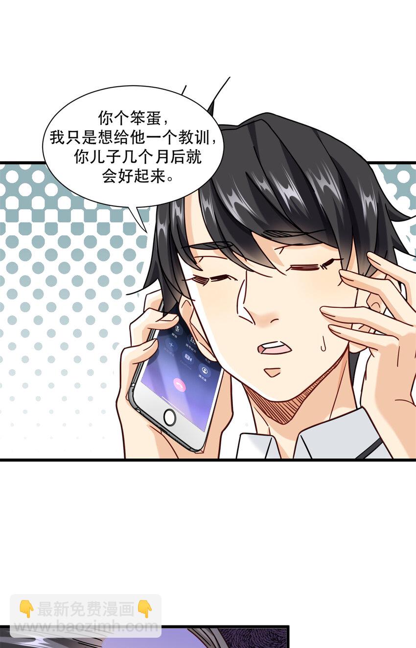65 死人开车-第65话