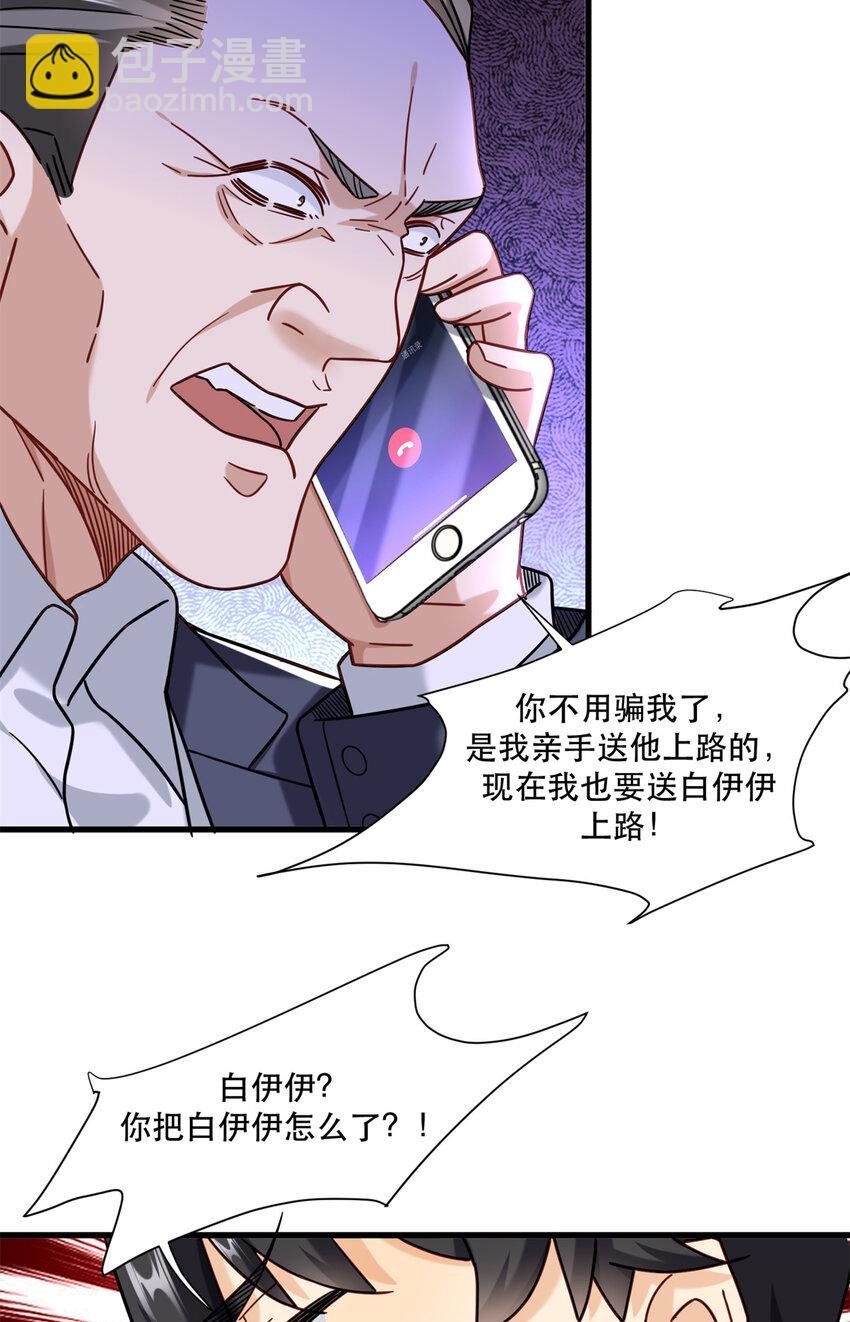 65 死人开车-第65话