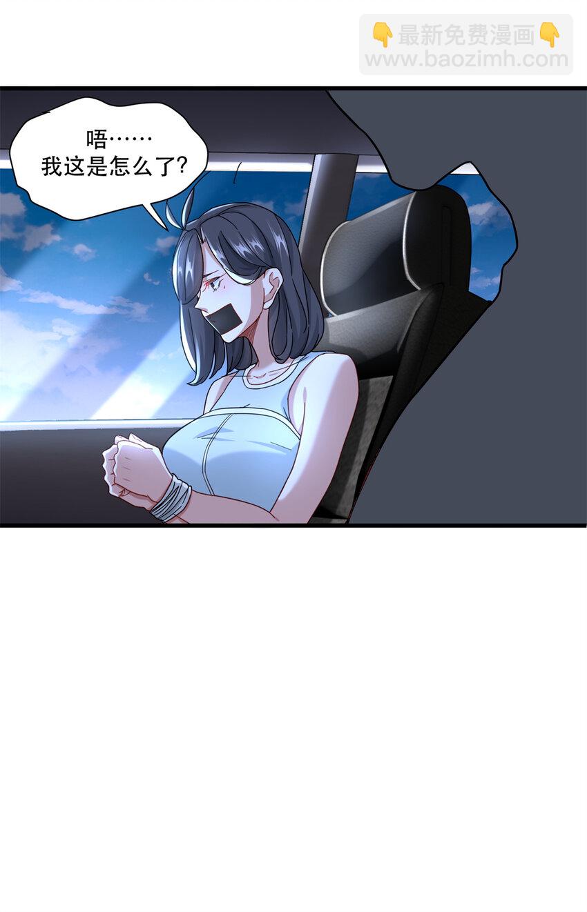 65 死人开车-第65话