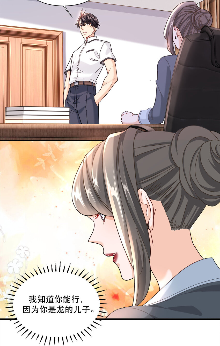 67 加入特别行动小队-第67话