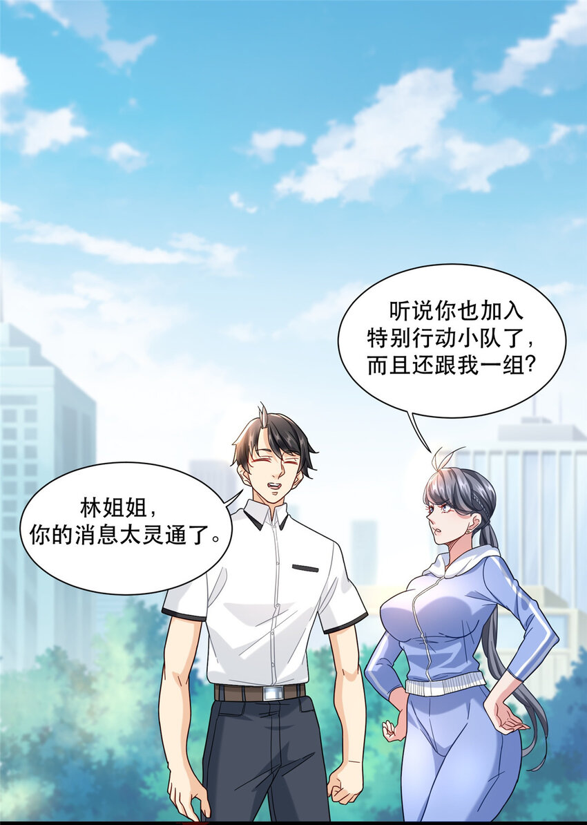 67 加入特别行动小队-第67话