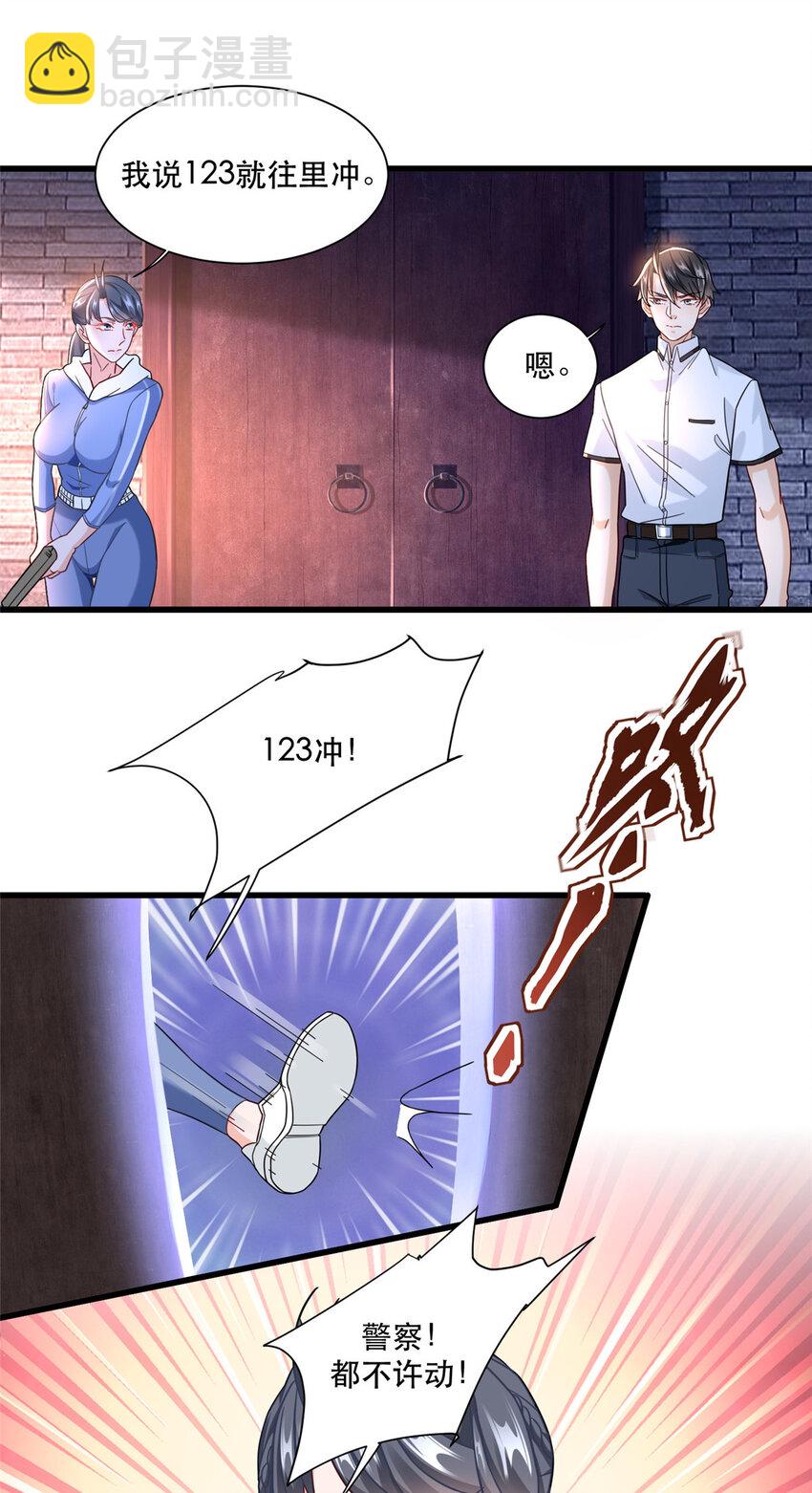 69 速速通关-第69话