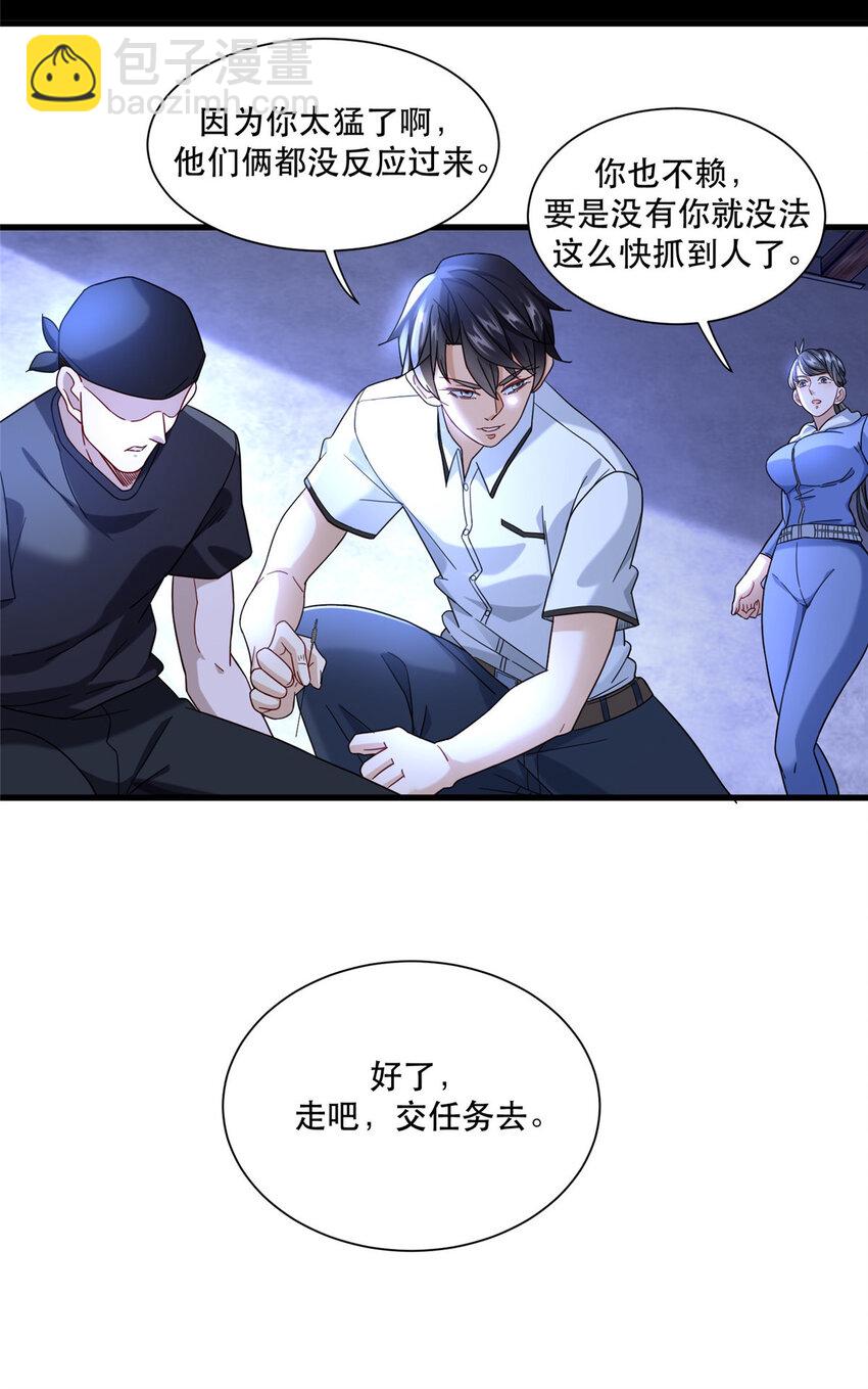 69 速速通关-第69话
