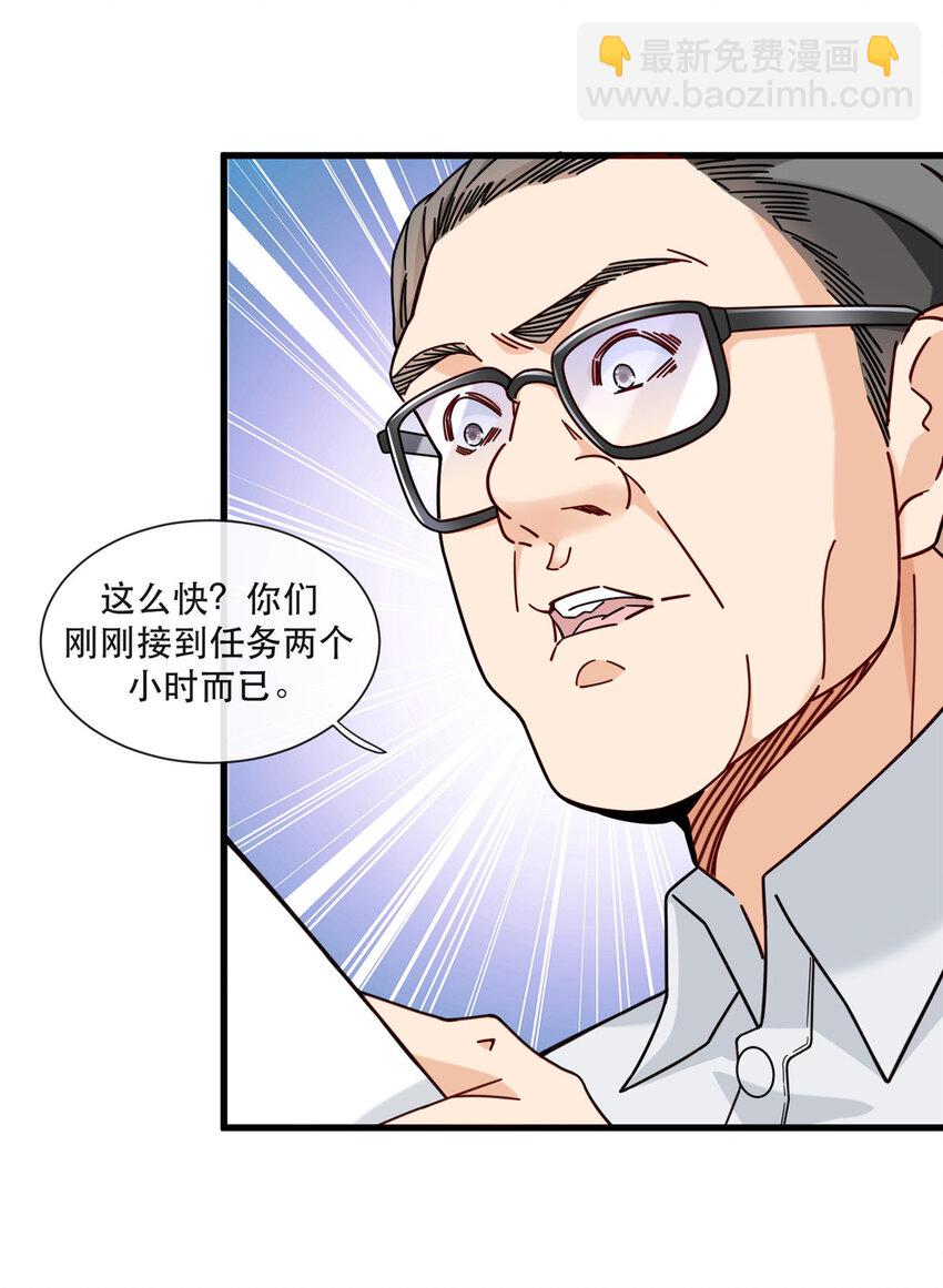 69 速速通关-第69话
