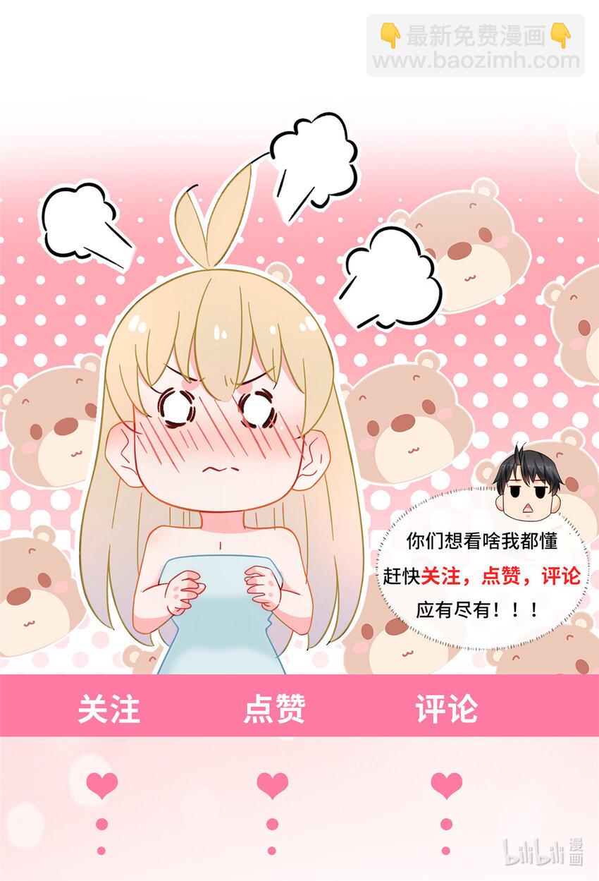 69 速速通关-第69话