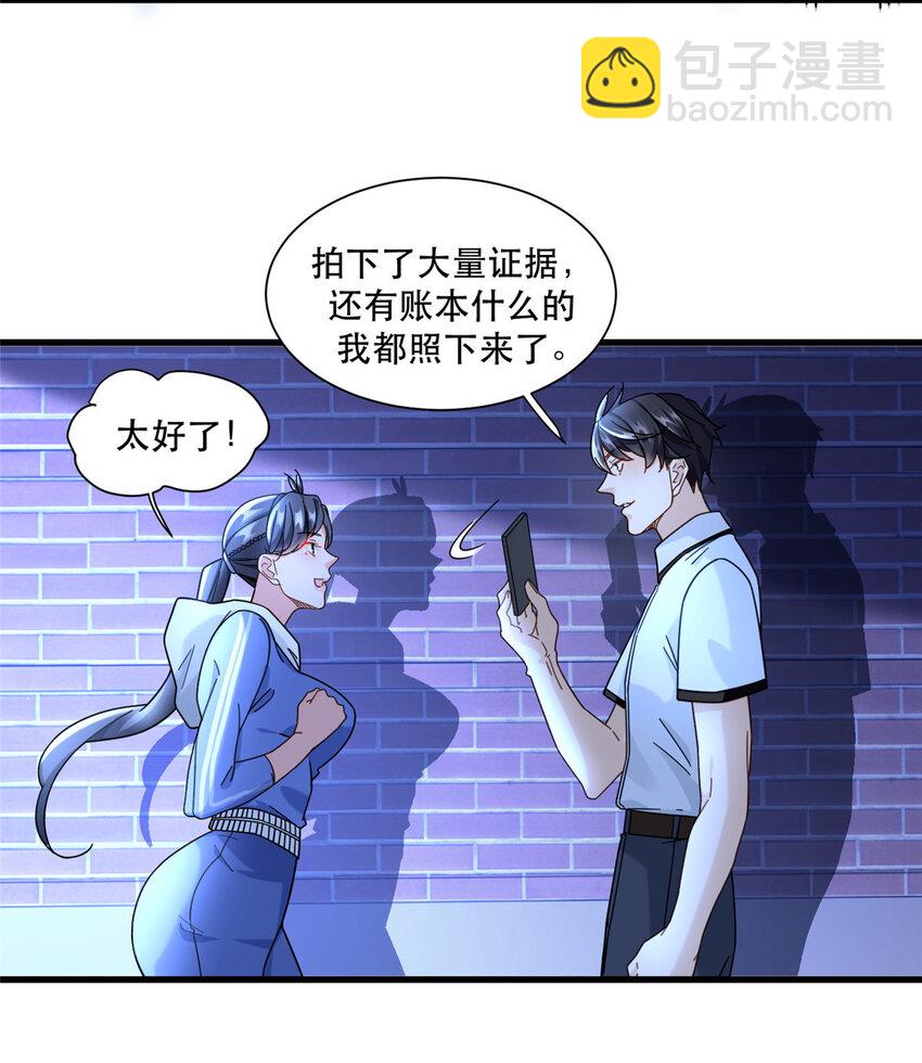 69 速速通关-第69话