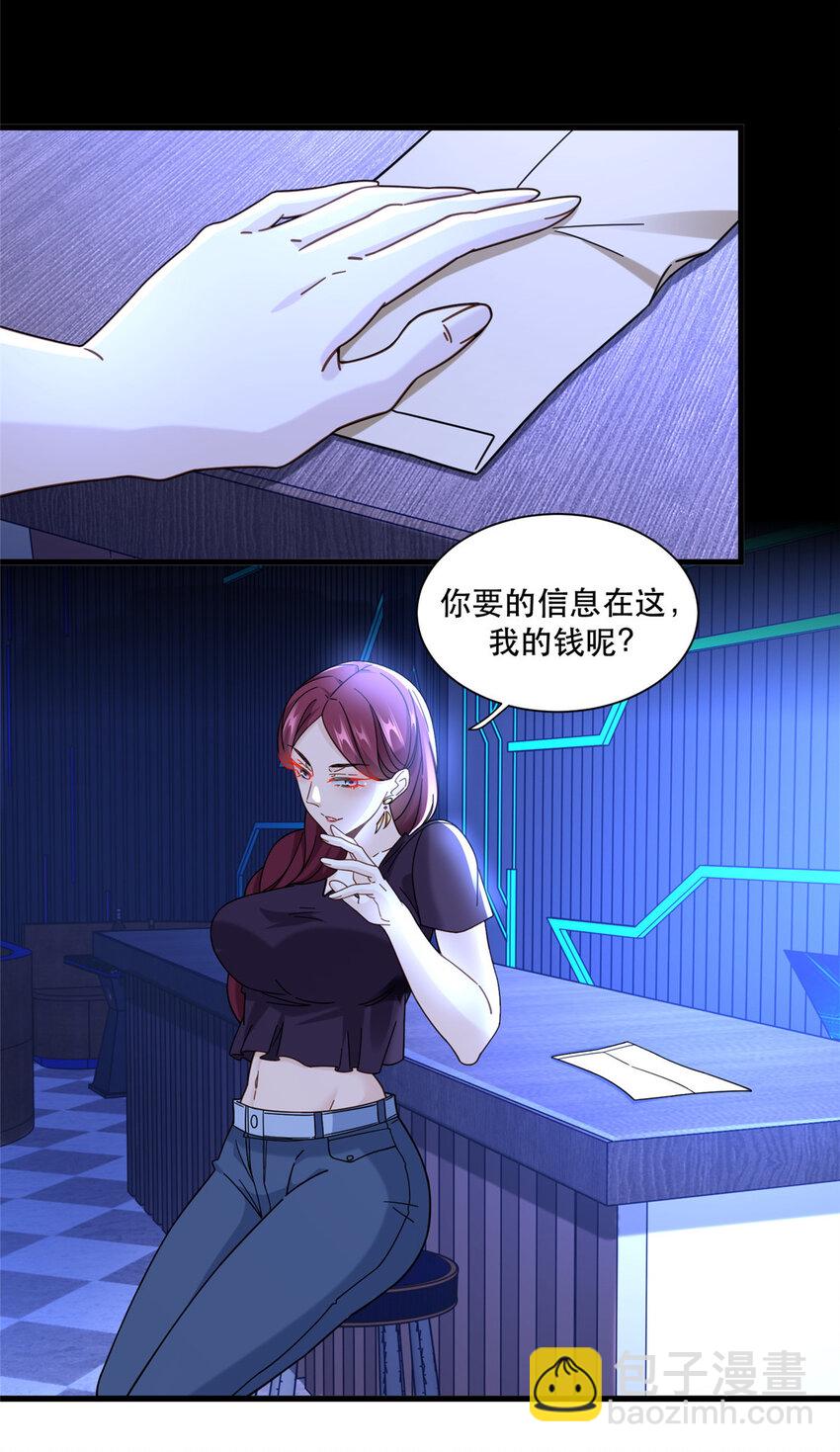 69 速速通关-第69话