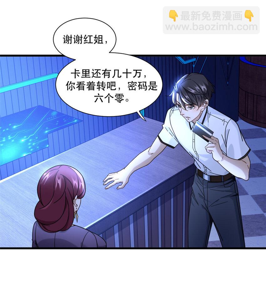 69 速速通关-第69话