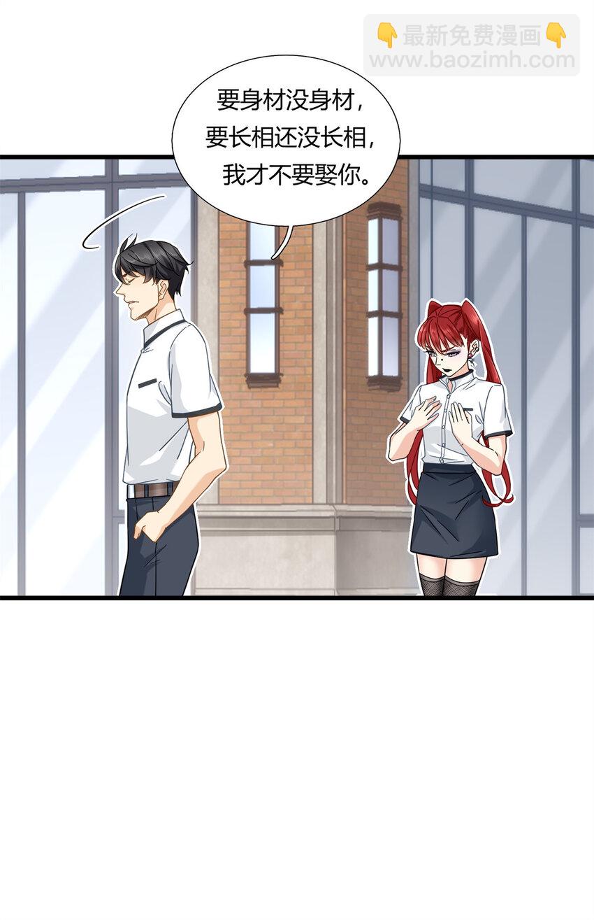 07 抽奖不是有手就行-第7话