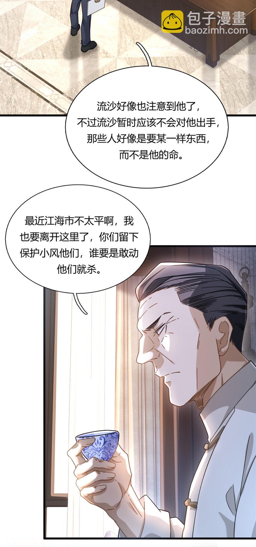 07 抽奖不是有手就行-第7话