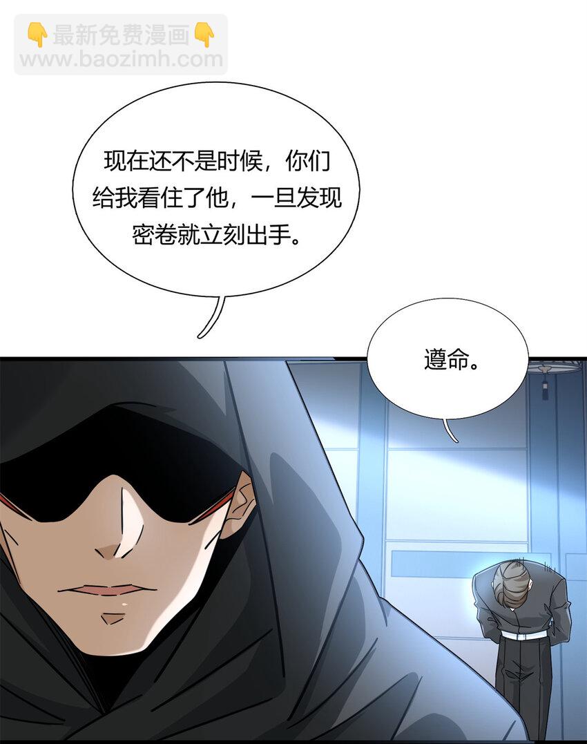 07 抽奖不是有手就行-第7话