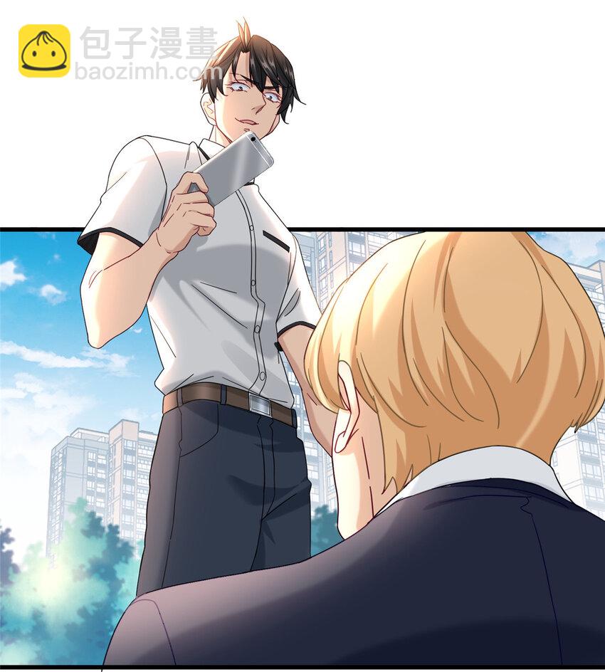 71 任务：流沙组织-第71话