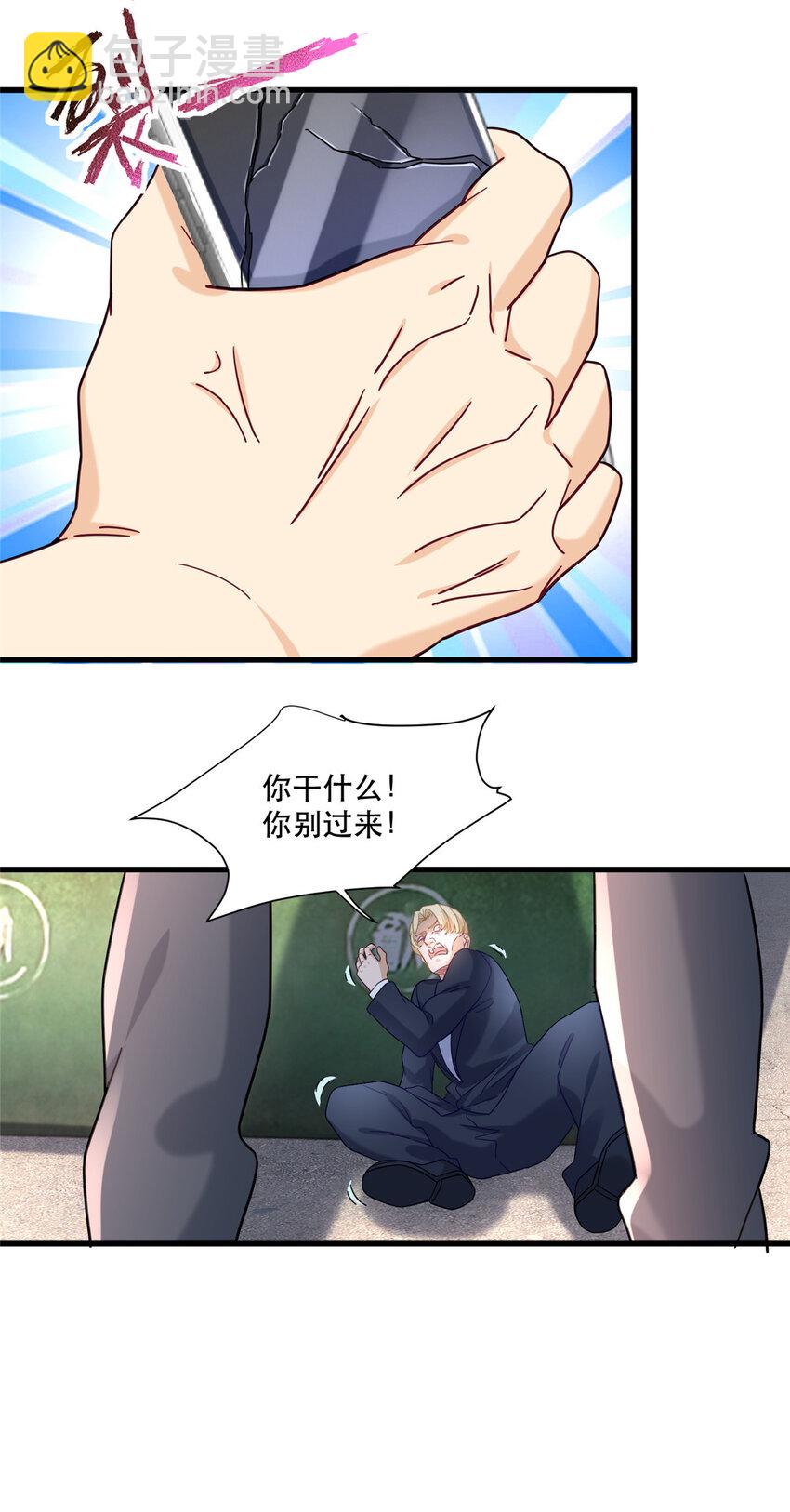 71 任务：流沙组织-第71话