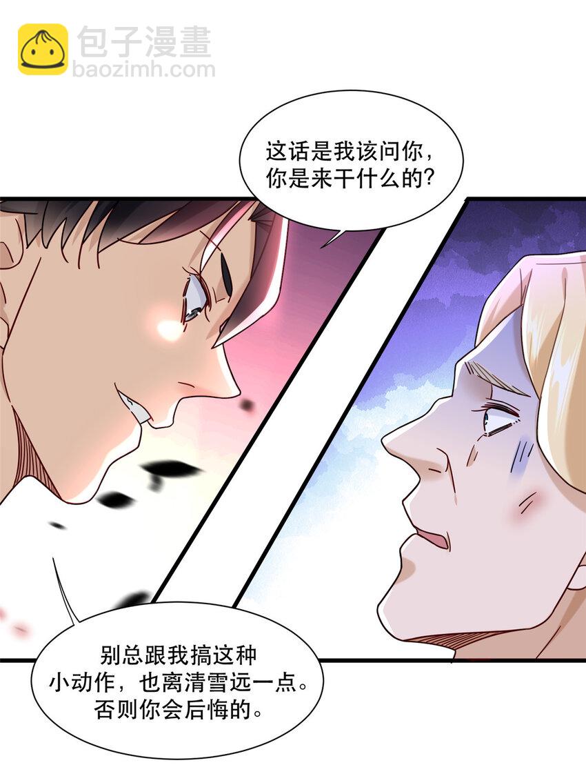 71 任务：流沙组织-第71话