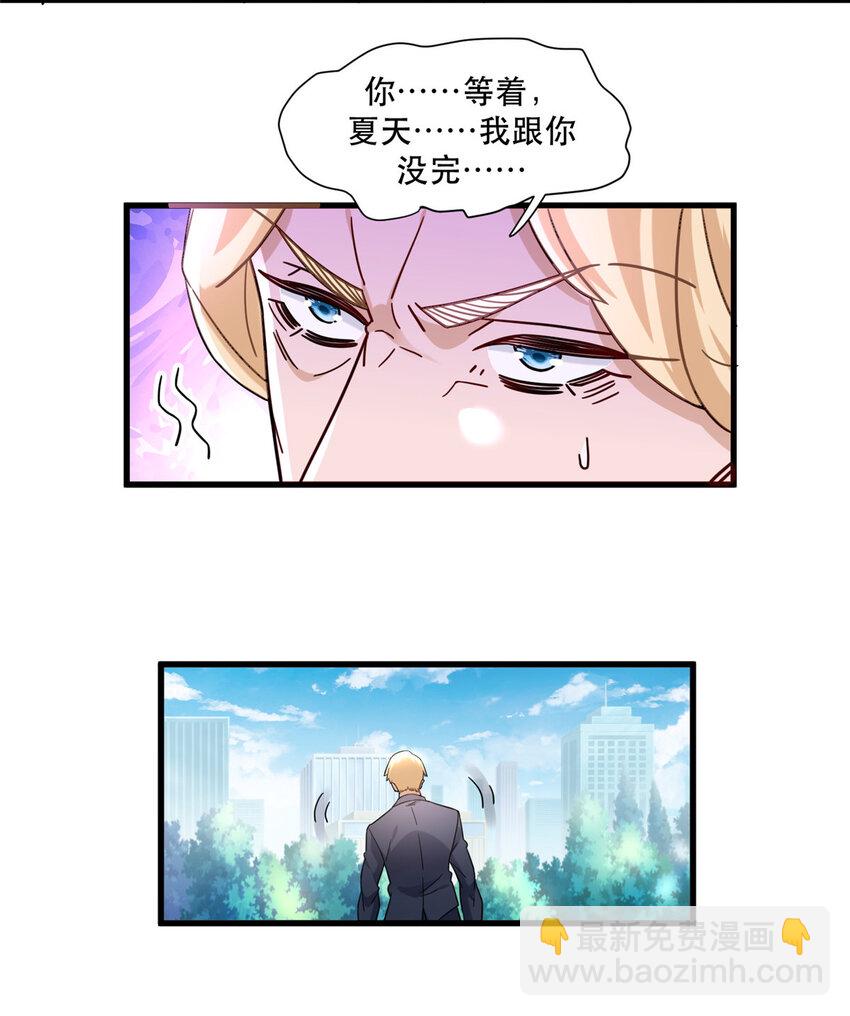 71 任务：流沙组织-第71话