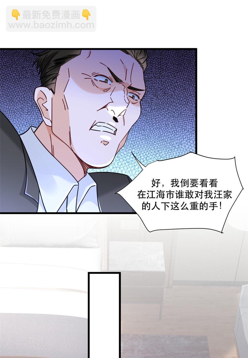 71 任务：流沙组织-第71话