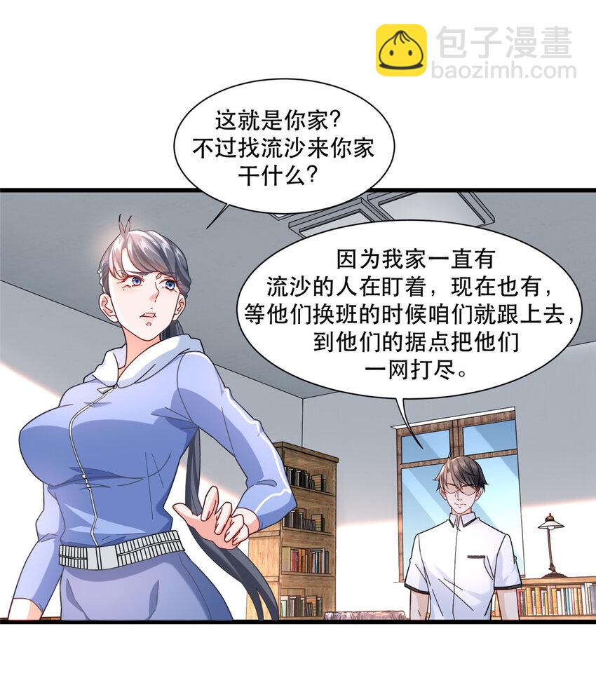 71 任务：流沙组织-第71话