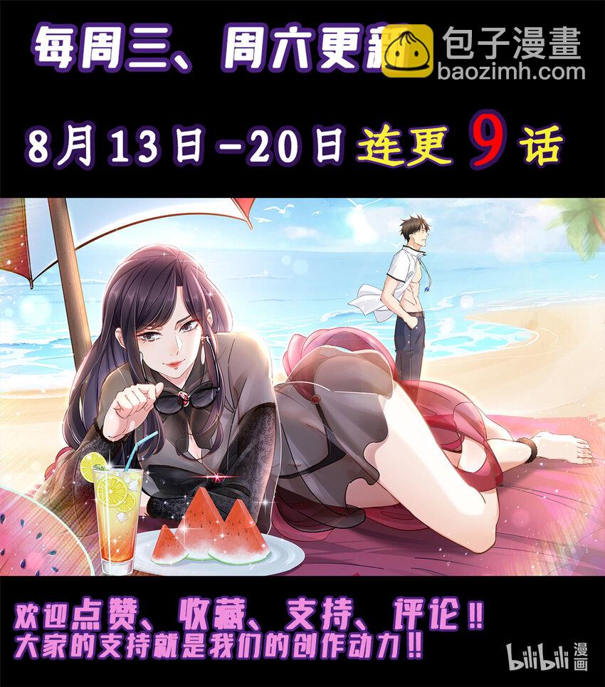 71 任务：流沙组织-第71话