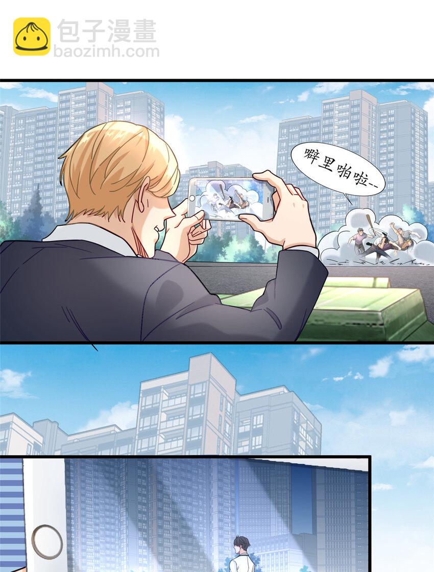 71 任务：流沙组织-第71话