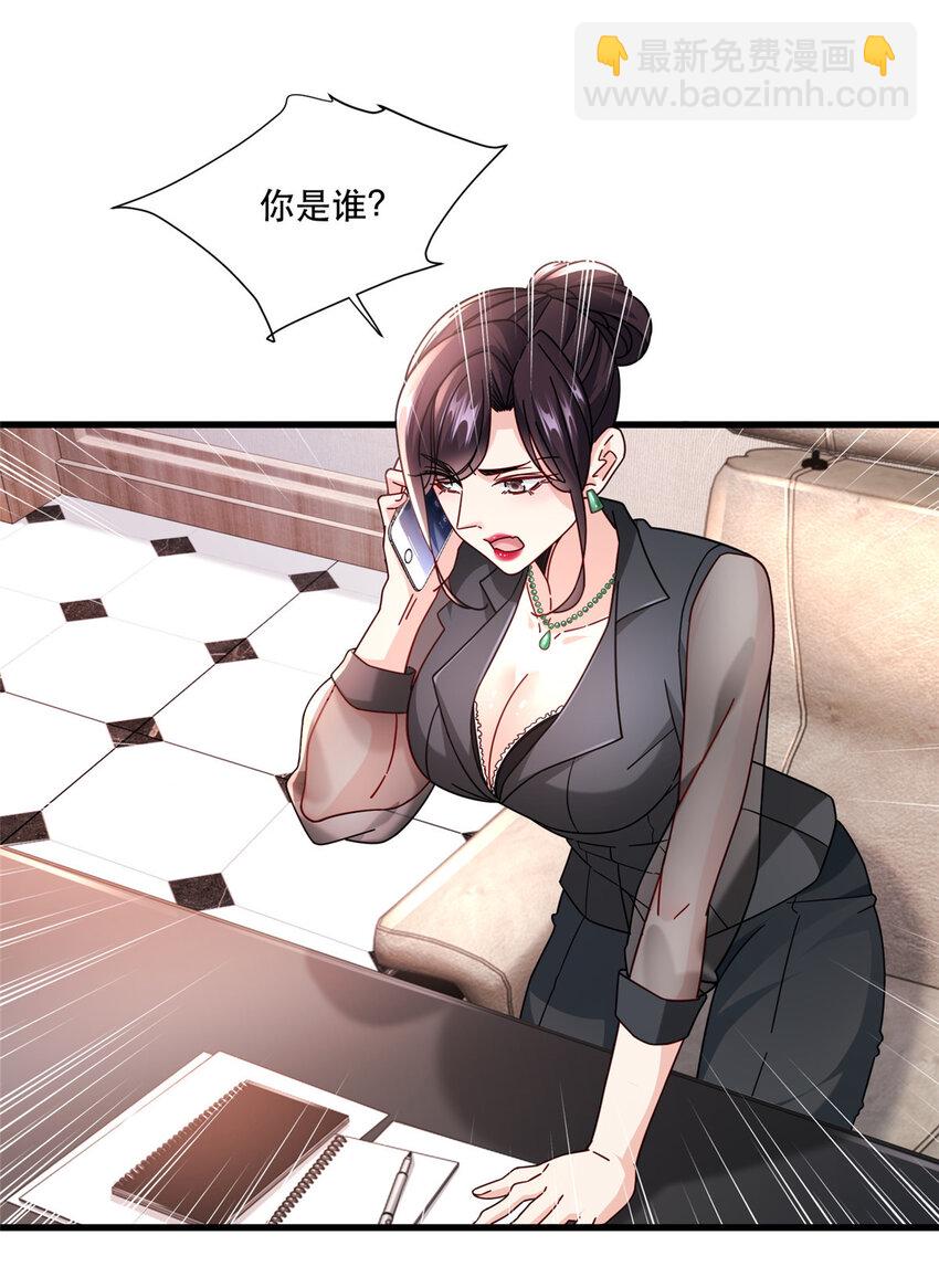 73 三车对撞-第73话