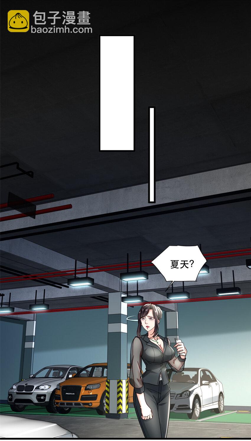 73 三车对撞-第73话