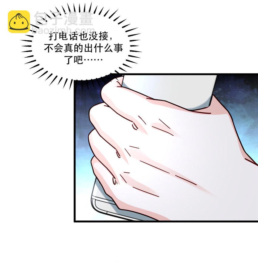 73 三车对撞-第73话