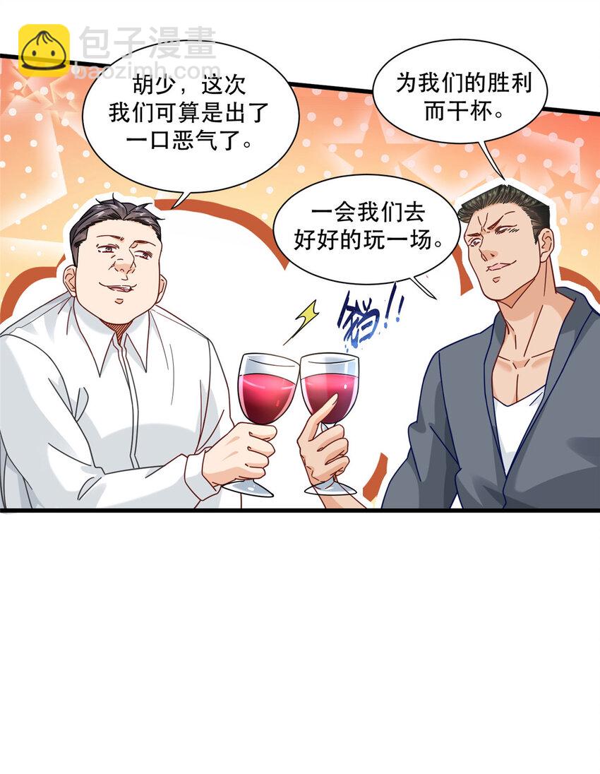 73 三车对撞-第73话