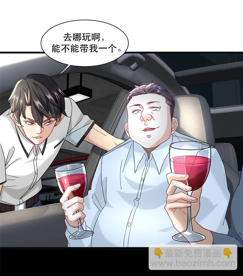 73 三车对撞-第73话